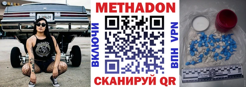 где купить наркотик Нижние Серги МЕТАДОН белоснежный