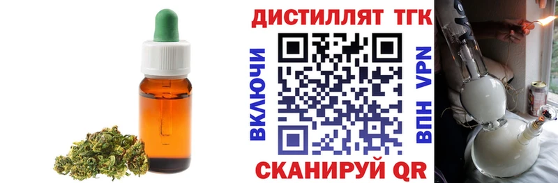 ТГК вейп  дарнет шоп  Нижние Серги 